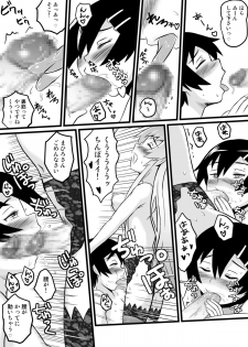 [Tsukemon-dou] Nyaruko-san no Hastur-kun Route Gaiden ~Dakara Save wa Komame ni to, Arehodo...!~ (Haiyore! Nyaruko-san!) [Digital] - page 23