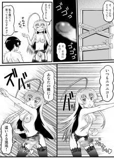 [Tsukemon-dou] Nyaruko-san no Hastur-kun Route Gaiden ~Dakara Save wa Komame ni to, Arehodo...!~ (Haiyore! Nyaruko-san!) [Digital] - page 18