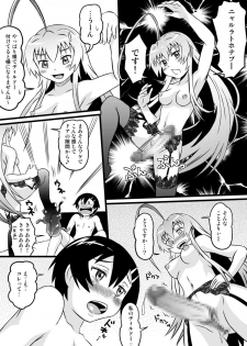 [Tsukemon-dou] Nyaruko-san no Hastur-kun Route Gaiden ~Dakara Save wa Komame ni to, Arehodo...!~ (Haiyore! Nyaruko-san!) [Digital] - page 19