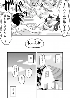 [Tsukemon-dou] Nyaruko-san no Hastur-kun Route Gaiden ~Dakara Save wa Komame ni to, Arehodo...!~ (Haiyore! Nyaruko-san!) [Digital] - page 44