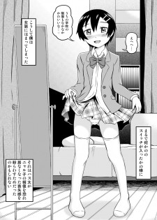 [Tsukemon-dou] Nyaruko-san no Hastur-kun Route Gaiden ~Dakara Save wa Komame ni to, Arehodo...!~ (Haiyore! Nyaruko-san!) [Digital] - page 10