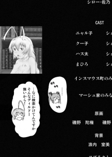 [Tsukemon-dou] Nyaruko-san no Hastur-kun Route Gaiden ~Dakara Save wa Komame ni to, Arehodo...!~ (Haiyore! Nyaruko-san!) [Digital] - page 49