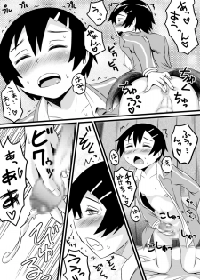 [Tsukemon-dou] Nyaruko-san no Hastur-kun Route Gaiden ~Dakara Save wa Komame ni to, Arehodo...!~ (Haiyore! Nyaruko-san!) [Digital] - page 13