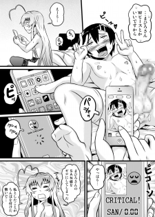[Tsukemon-dou] Nyaruko-san no Hastur-kun Route Gaiden ~Dakara Save wa Komame ni to, Arehodo...!~ (Haiyore! Nyaruko-san!) [Digital] - page 33
