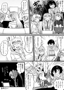 [Tsukemon-dou] Nyaruko-san no Hastur-kun Route Gaiden ~Dakara Save wa Komame ni to, Arehodo...!~ (Haiyore! Nyaruko-san!) [Digital] - page 50