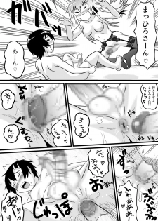 [Tsukemon-dou] Nyaruko-san no Hastur-kun Route Gaiden ~Dakara Save wa Komame ni to, Arehodo...!~ (Haiyore! Nyaruko-san!) [Digital] - page 36
