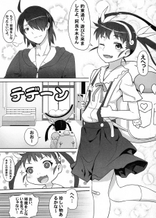 (C85) [Green Ketchup (Zhen Lu)] Mayoi Sanmai (Bakemonogatari) - page 5