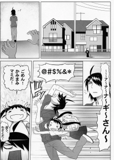 (C85) [Green Ketchup (Zhen Lu)] Mayoi Sanmai (Bakemonogatari) - page 4