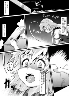 [Tsukemon-dou] Nyaruko-san no Hastur-kun Route 2 ~Celaeno e Youkoso!~ (Haiyore! Nyaruko-san!) [Digital] - page 42