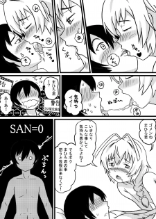 [Tsukemon-dou] Nyaruko-san no Hastur-kun Route (Haiyore! Nyaruko-san!) [Digital] - page 7