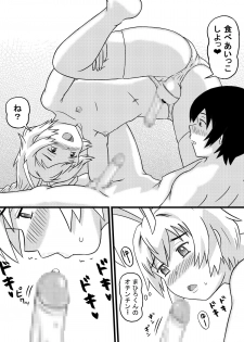 [Tsukemon-dou] Nyaruko-san no Hastur-kun Route (Haiyore! Nyaruko-san!) [Digital] - page 11