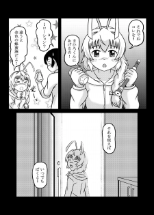 [Tsukemon-dou] Nyaruko-san no Hastur-kun Route (Haiyore! Nyaruko-san!) [Digital] - page 29