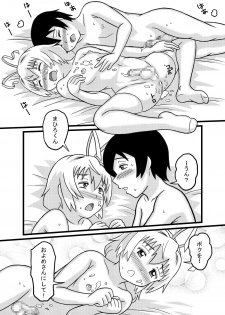 [Tsukemon-dou] Nyaruko-san no Hastur-kun Route (Haiyore! Nyaruko-san!) [Digital] - page 21