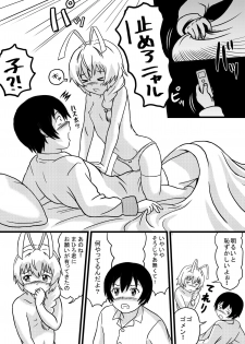 [Tsukemon-dou] Nyaruko-san no Hastur-kun Route (Haiyore! Nyaruko-san!) [Digital] - page 5