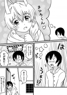 [Tsukemon-dou] Nyaruko-san no Hastur-kun Route (Haiyore! Nyaruko-san!) [Digital] - page 3