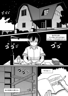 [Tsukemon-dou] Nyaruko-san no Hastur-kun Route (Haiyore! Nyaruko-san!) [Digital] - page 27