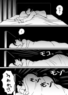 [Tsukemon-dou] Nyaruko-san no Hastur-kun Route (Haiyore! Nyaruko-san!) [Digital] - page 4