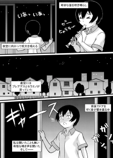 [Tsukemon-dou] Nyaruko-san no Hastur-kun Route (Haiyore! Nyaruko-san!) [Digital] - page 31