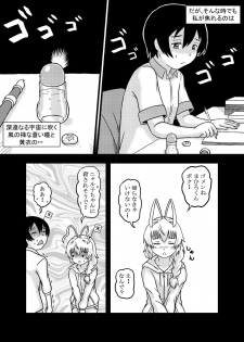 [Tsukemon-dou] Nyaruko-san no Hastur-kun Route (Haiyore! Nyaruko-san!) [Digital] - page 28