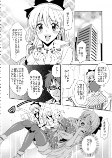 (C85) [Kurione-sha (Yu-ri)] Idol Senshi ni Oshioki! (Sailor Moon) - page 4