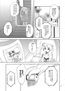 (C85) [Kurione-sha (Yu-ri)] Idol Senshi ni Oshioki! (Sailor Moon) - page 23