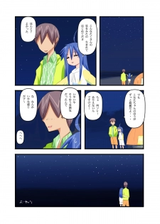[Yume Yori Suteki Na (Kusaka Souji)] Ore no Yome Lover Nano ka? (Lucky Star) [Digital] - page 19