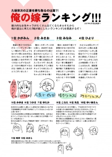 [Yume Yori Suteki Na (Kusaka Souji)] Ore no Yome Lover Nano ka? (Lucky Star) [Digital] - page 35