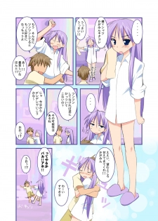 [Yume Yori Suteki Na (Kusaka Souji)] Ore no Yome Lover Nano ka? (Lucky Star) [Digital] - page 34