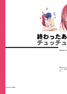 [Yume Yori Suteki Na (Kusaka Souji)] Bishoujo Illustrated & Mitsuru (Persona 3) [Digital] - page 16