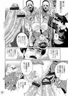 (COMIC1☆7) [GURU GURU HONPO (Yanagawa Rio)] Ryoujoku Onna Shoukou Hilda - page 32