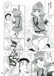 (COMIC1☆7) [GURU GURU HONPO (Yanagawa Rio)] Ryoujoku Onna Shoukou Hilda - page 8