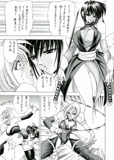 (C61) [Kawaraya Honpo (Kawaraya A-ta)] Hana Kan no San (Samurai Spirits) - page 7