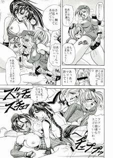 (C59) [Kawaraya Honpo (Kawaraya A-ta)] Kawaraya Honpo vol. 1 (SNK vs Capcom) - page 35