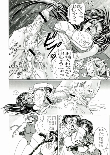 (C59) [Kawaraya Honpo (Kawaraya A-ta)] Kawaraya Honpo vol. 1 (SNK vs Capcom) - page 34