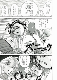 (C59) [Kawaraya Honpo (Kawaraya A-ta)] Kawaraya Honpo vol. 1 (SNK vs Capcom) - page 39