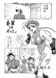 (C59) [Kawaraya Honpo (Kawaraya A-ta)] Kawaraya Honpo vol. 1 (SNK vs Capcom) - page 5