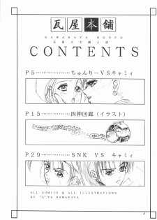 (C59) [Kawaraya Honpo (Kawaraya A-ta)] Kawaraya Honpo vol. 1 (SNK vs Capcom) - page 4
