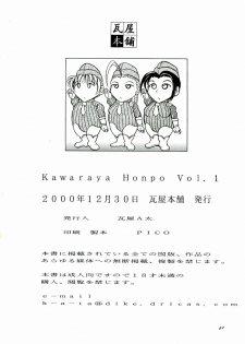 (C59) [Kawaraya Honpo (Kawaraya A-ta)] Kawaraya Honpo vol. 1 (SNK vs Capcom) - page 42