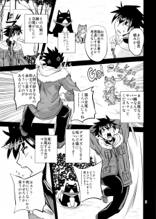(C77) [PX-Real (Kumoi Takashi)] Nyanpuru♪ (Nyan Koi!) - page 4