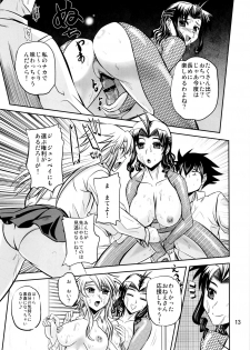 (C77) [PX-Real (Kumoi Takashi)] Nyanpuru♪ (Nyan Koi!) - page 12