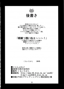 (C77) [PX-Real (Kumoi Takashi)] Nyanpuru♪ (Nyan Koi!) - page 29