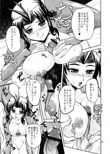 (C77) [PX-Real (Kumoi Takashi)] Nyanpuru♪ (Nyan Koi!) - page 8