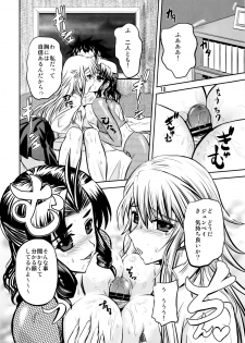 (C77) [PX-Real (Kumoi Takashi)] Nyanpuru♪ (Nyan Koi!) - page 9