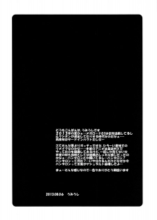 (C84) [Poyopacho (UmiUshi)] Poyopacho GC (Gatchaman Crowds) - page 3