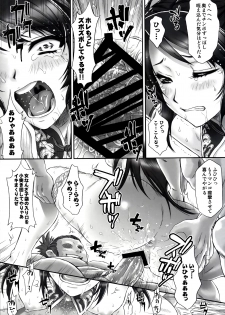 (C85) [U.R.C (Momoya Show-Neko)] Kan Ginpei Muzan (Dynasty Warriors) - page 15