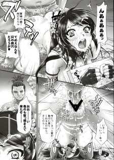 (C85) [U.R.C (Momoya Show-Neko)] Kan Ginpei Muzan (Dynasty Warriors) - page 24