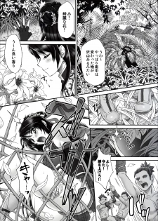 (C85) [U.R.C (Momoya Show-Neko)] Kan Ginpei Muzan (Dynasty Warriors) - page 6