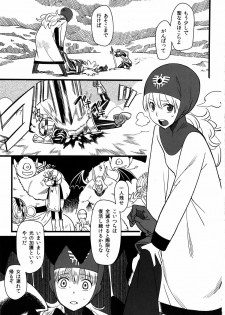 (C85) [VOLVOX (Kizaki, Chirima)] Mamono no Tou (Dragon Quest 2) - page 2