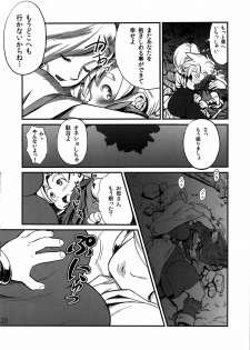 (C85) [VOLVOX (Kizaki, Chirima)] Mamono no Tou (Dragon Quest 2) - page 19
