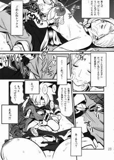 (C85) [VOLVOX (Kizaki, Chirima)] Mamono no Tou (Dragon Quest 2) - page 22